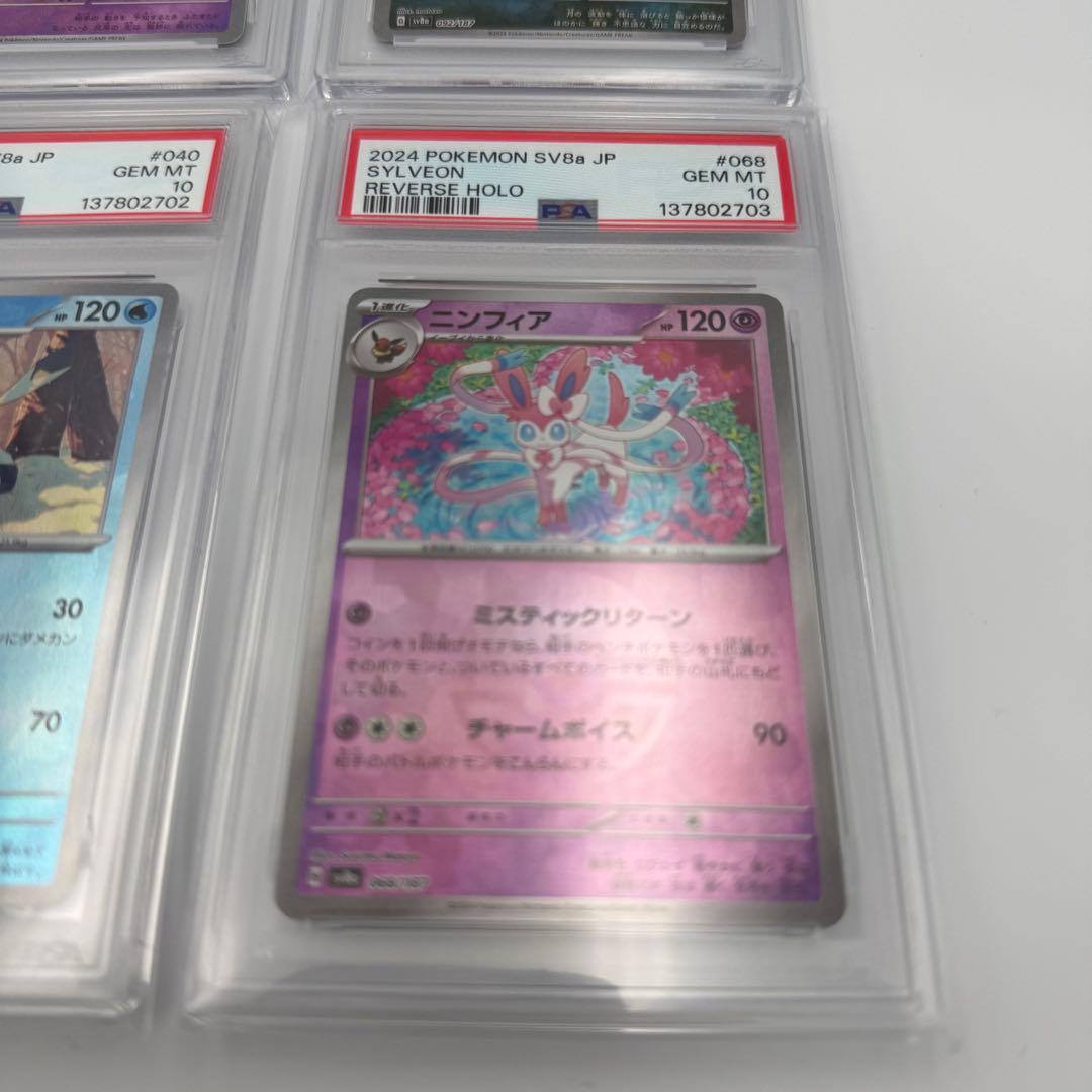【ブイズ9連番】PSA10 ブイズ モンスターボールミラー　テラスタルフェス