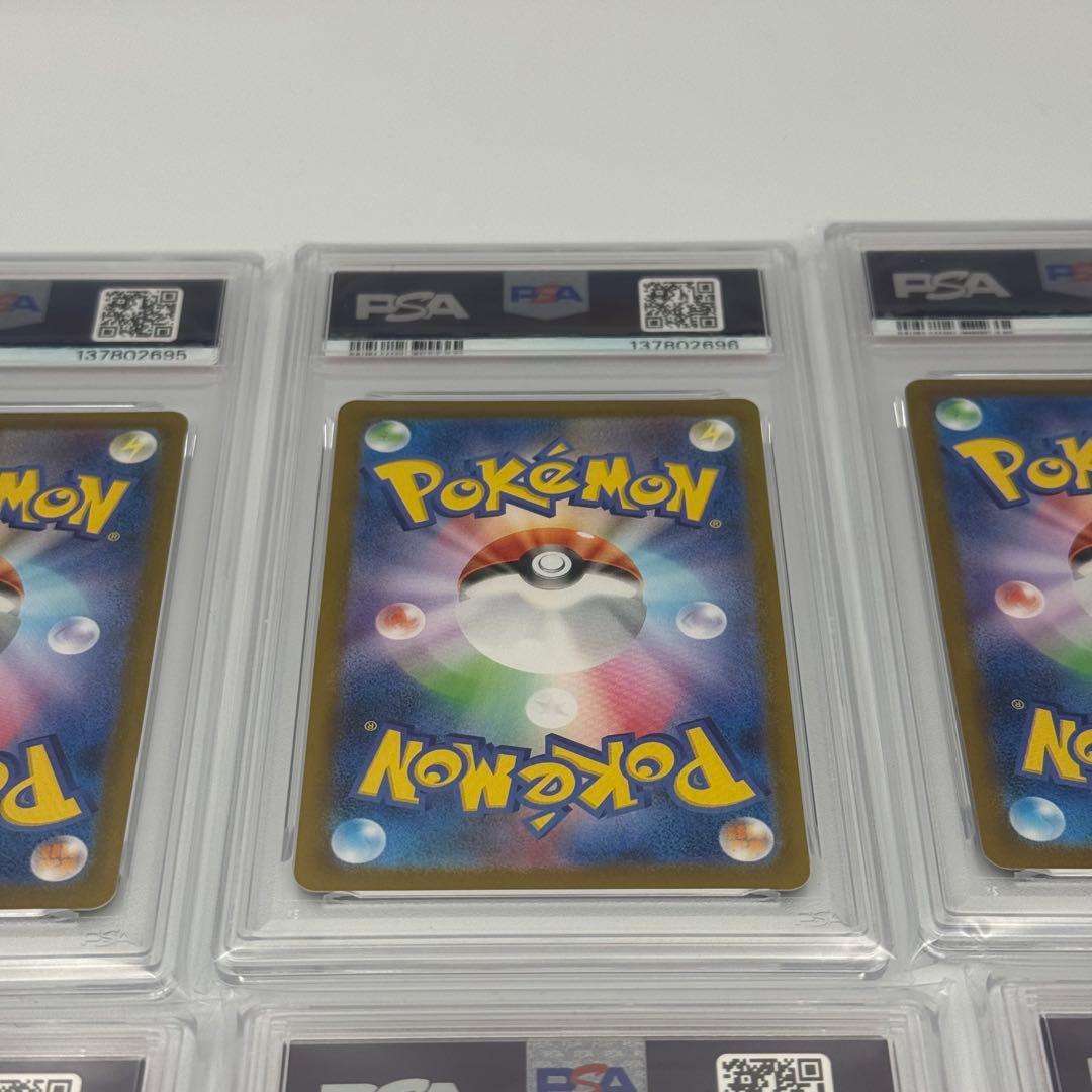 【ブイズ9連番】PSA10 ブイズ モンスターボールミラー　テラスタルフェス