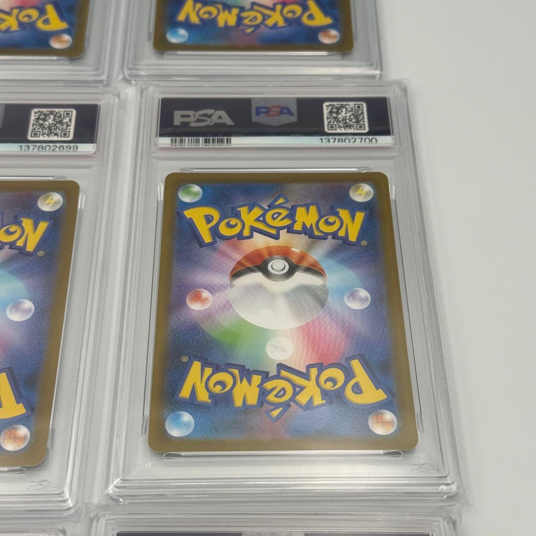 【ブイズ9連番】PSA10 ブイズ モンスターボールミラー　テラスタルフェス