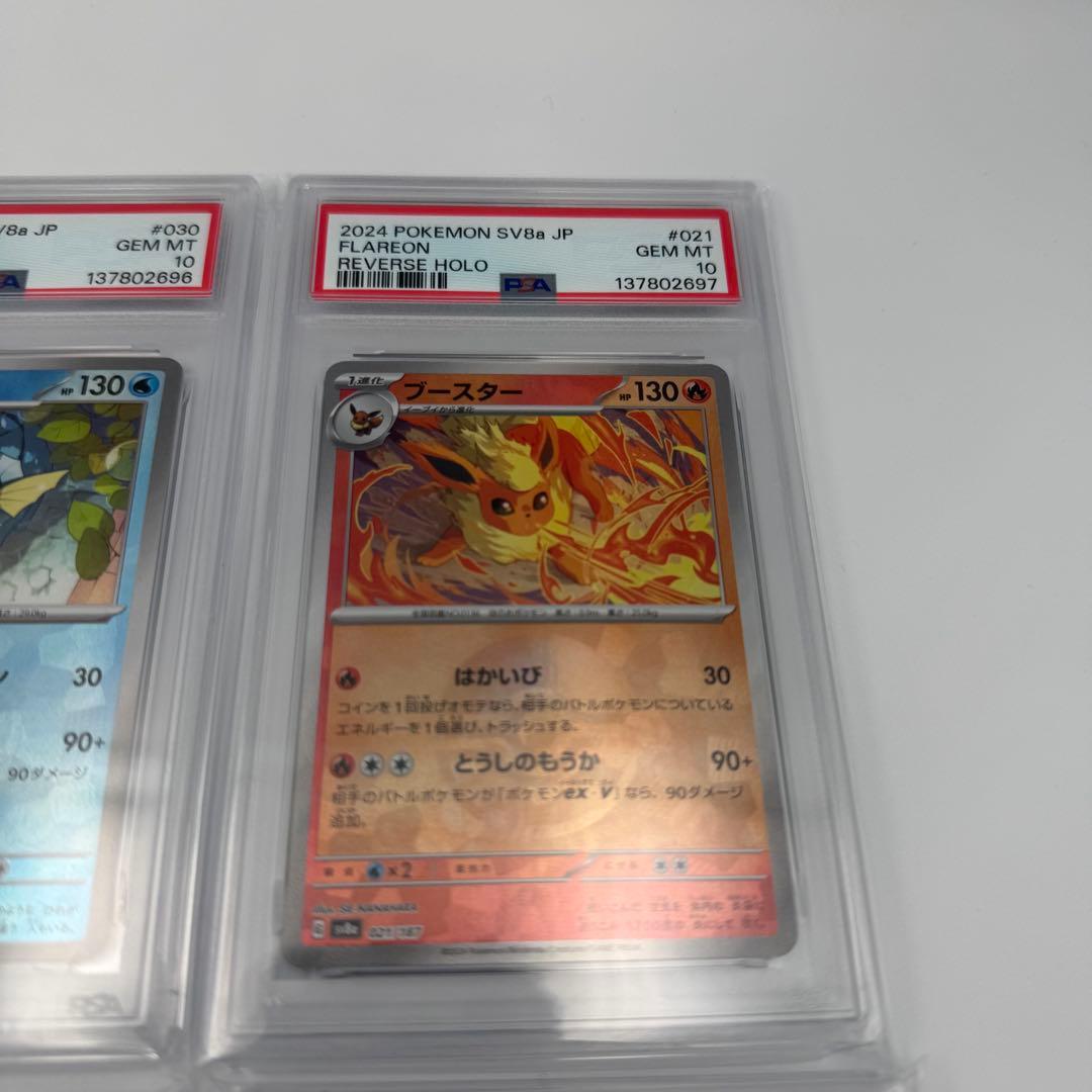 【ブイズ9連番】PSA10 ブイズ モンスターボールミラー　テラスタルフェス