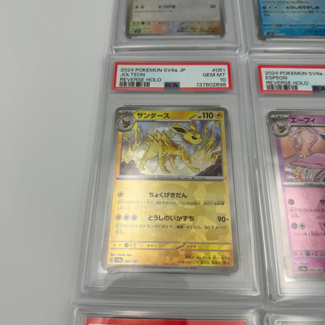 【ブイズ9連番】PSA10 ブイズ モンスターボールミラー　テラスタルフェス