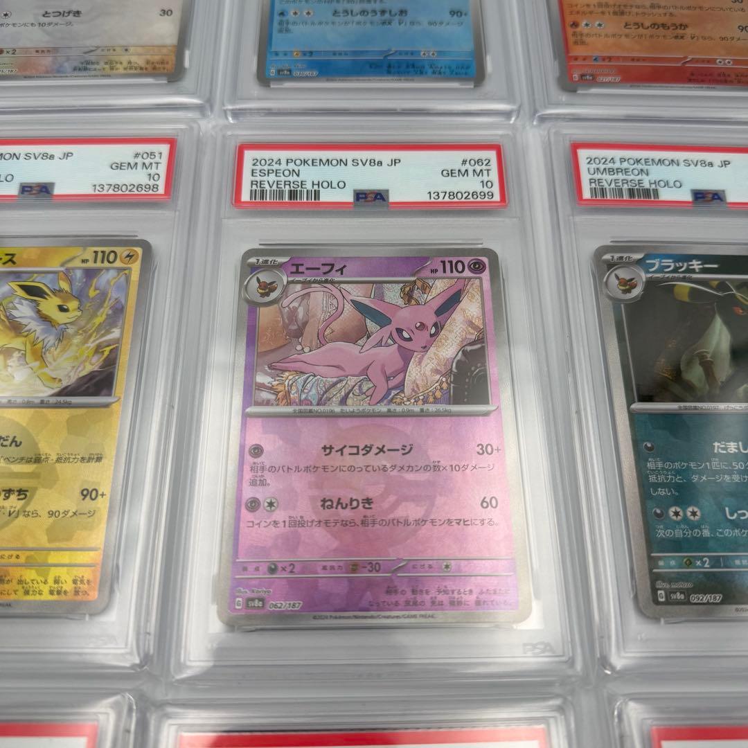 【ブイズ9連番】PSA10 ブイズ モンスターボールミラー　テラスタルフェス