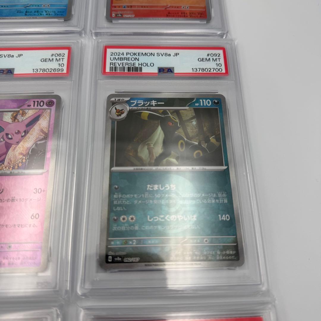 【ブイズ9連番】PSA10 ブイズ モンスターボールミラー　テラスタルフェス