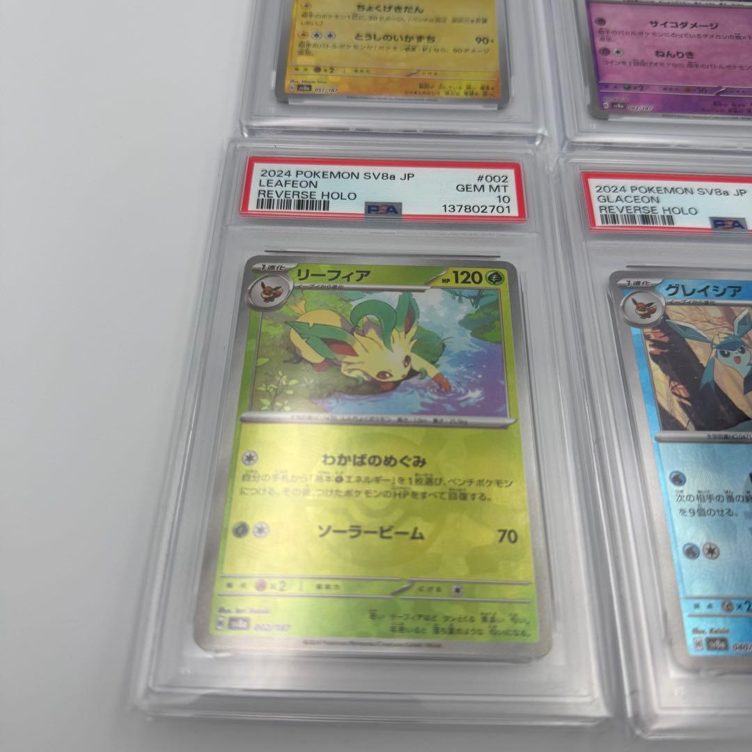 【ブイズ9連番】PSA10 ブイズ モンスターボールミラー　テラスタルフェス