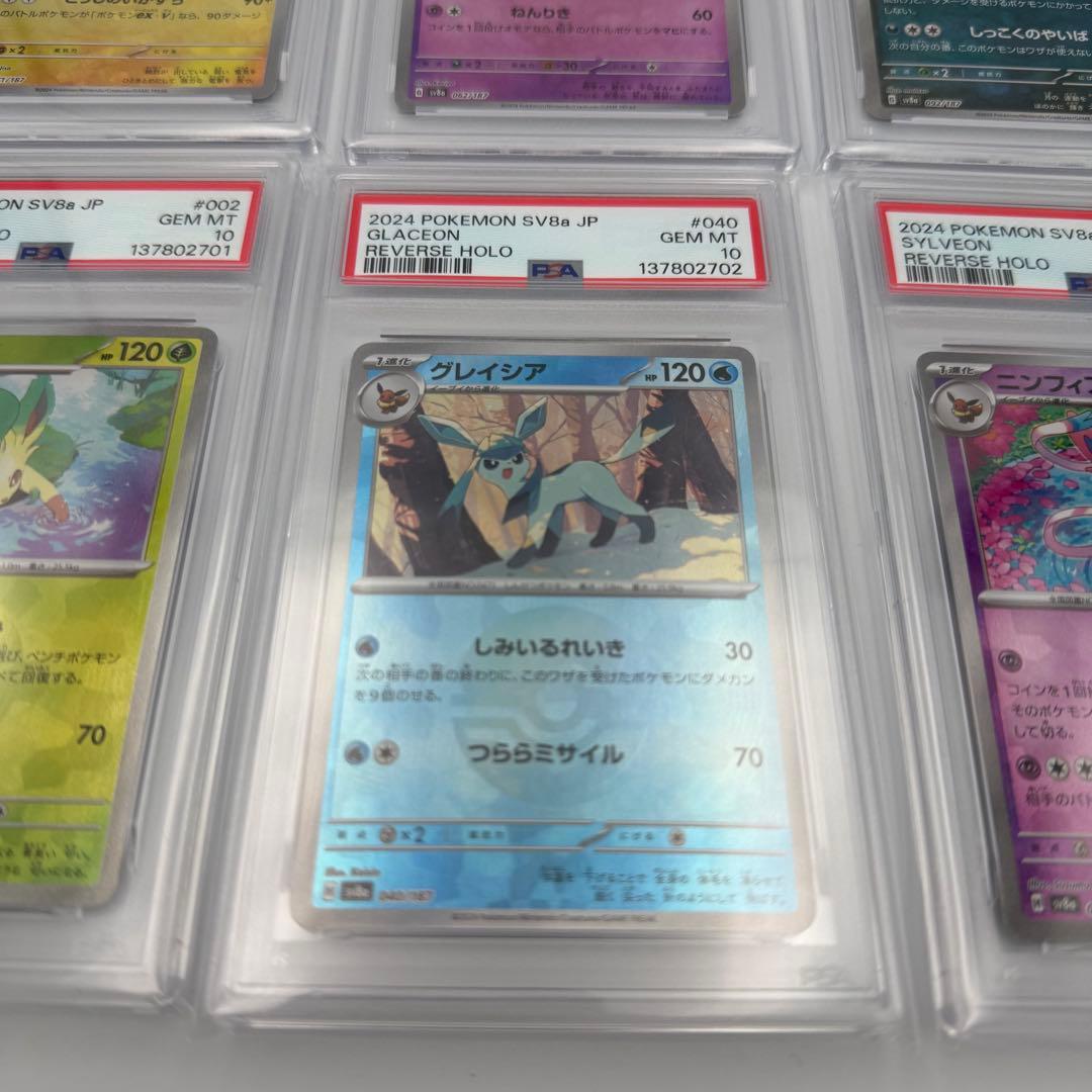 【ブイズ9連番】PSA10 ブイズ モンスターボールミラー　テラスタルフェス