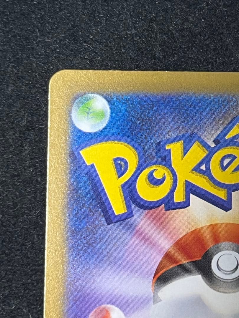 トウホクのピカチュウ プロモ