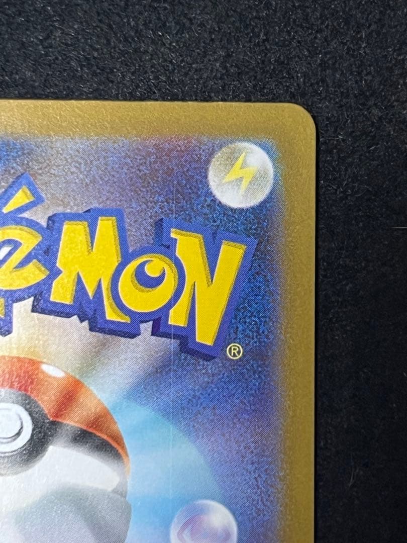 トウホクのピカチュウ プロモ