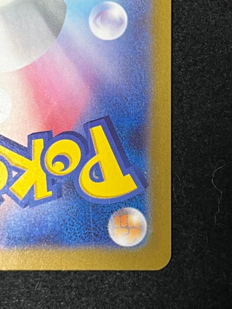 トウホクのピカチュウ プロモ