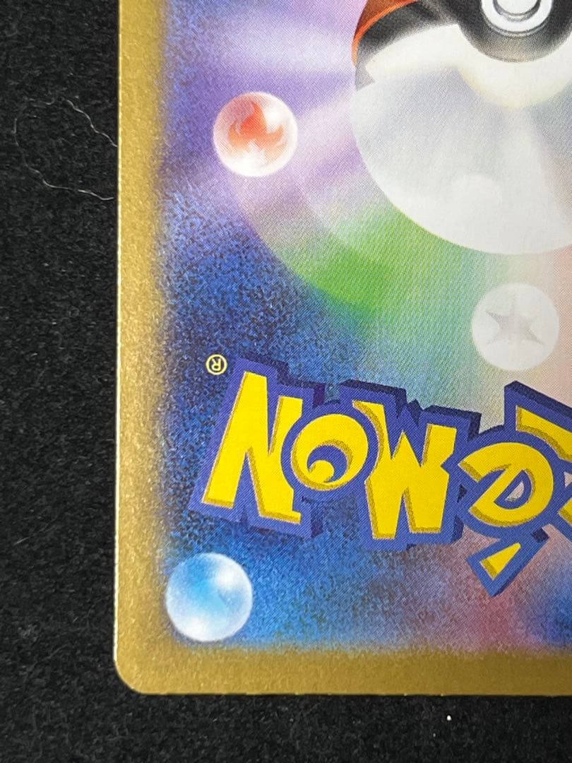 トウホクのピカチュウ プロモ