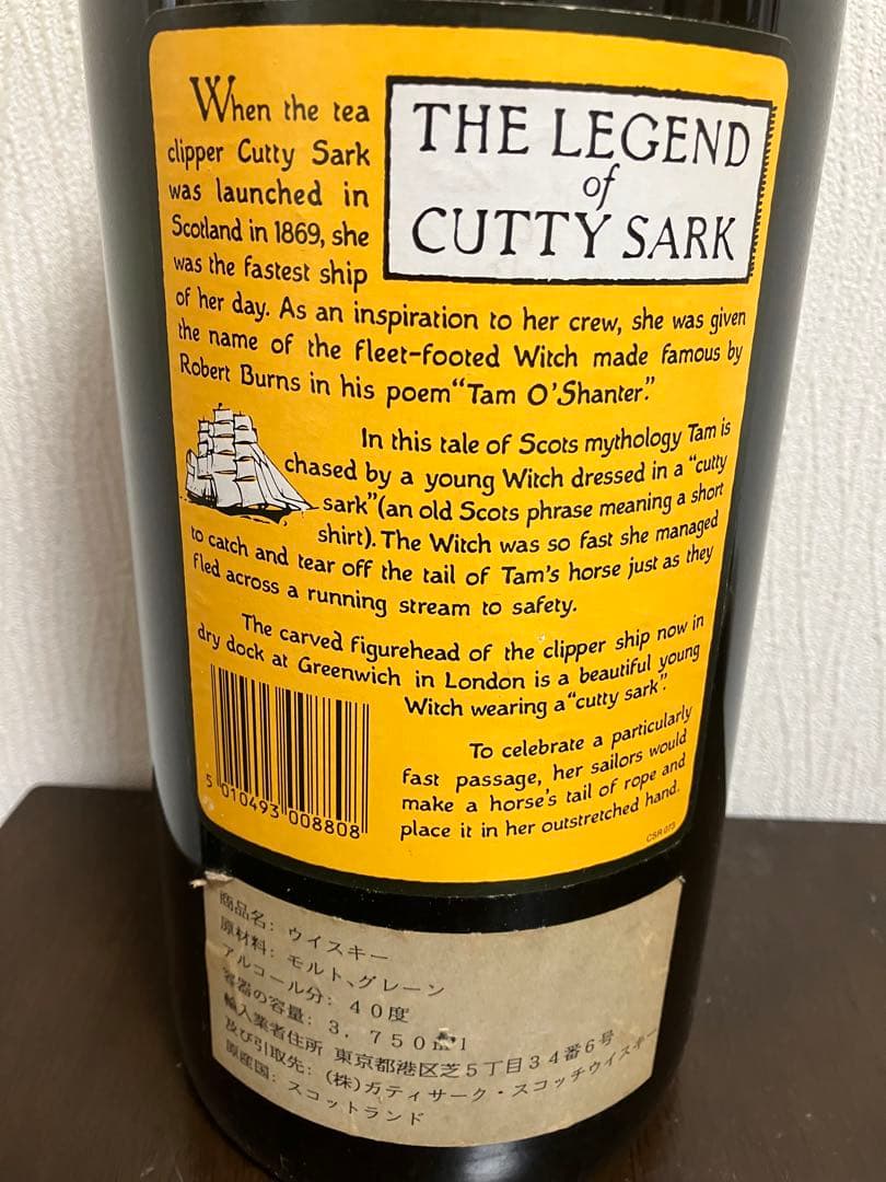 3750ml CUTTY SARK 貴重マグナムボトル 古酒 大容量ビンテージ