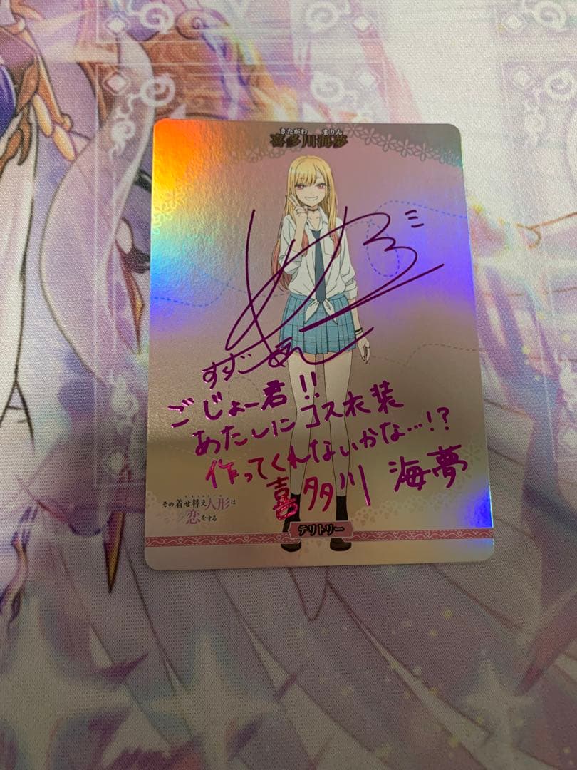 喜多川海夢 BT 動き出す世界