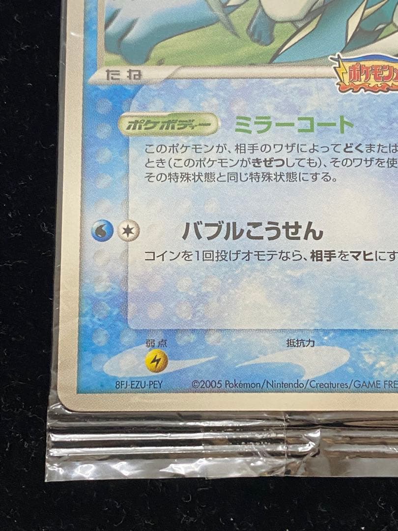 スイクン　039/PCG-P ポケカ