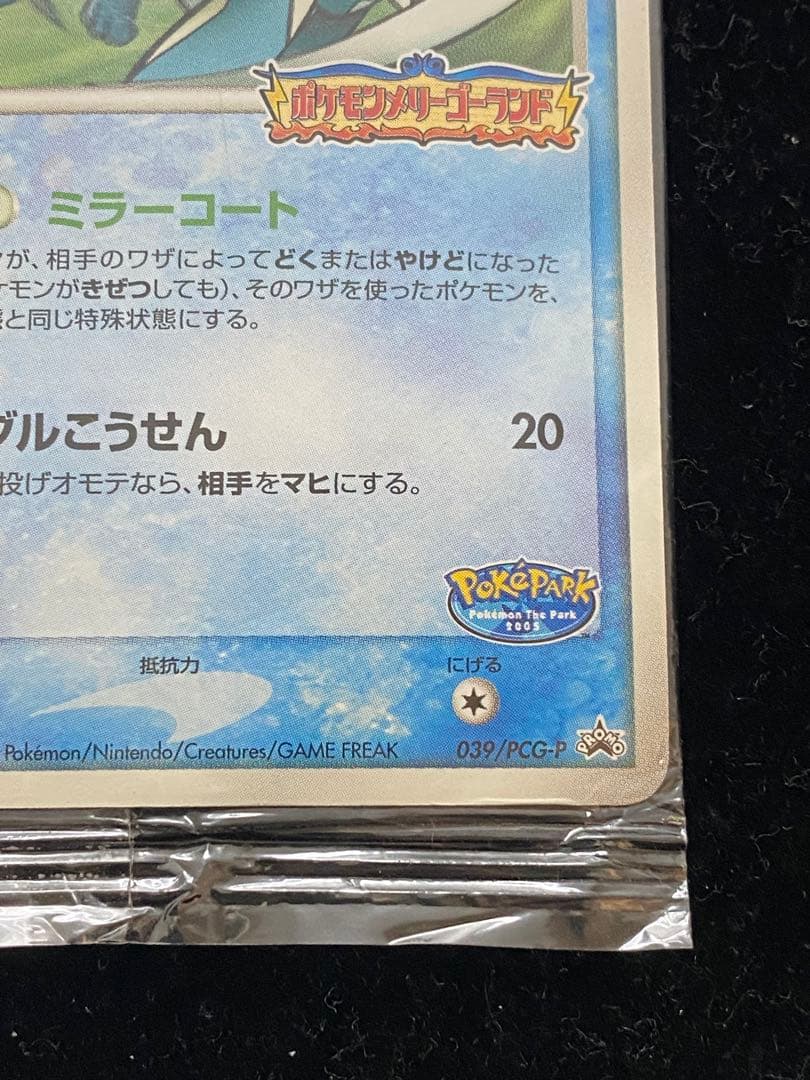 スイクン　039/PCG-P ポケカ