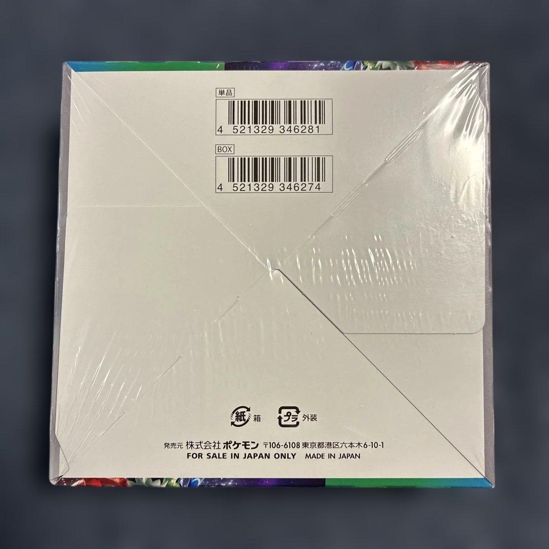 ポケモンカードゲーム トリプレットビート シュリンク付き　1箱