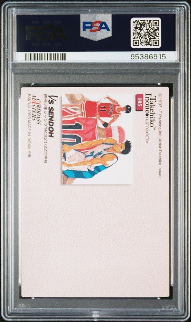 スラムダンク カードダス PSA10