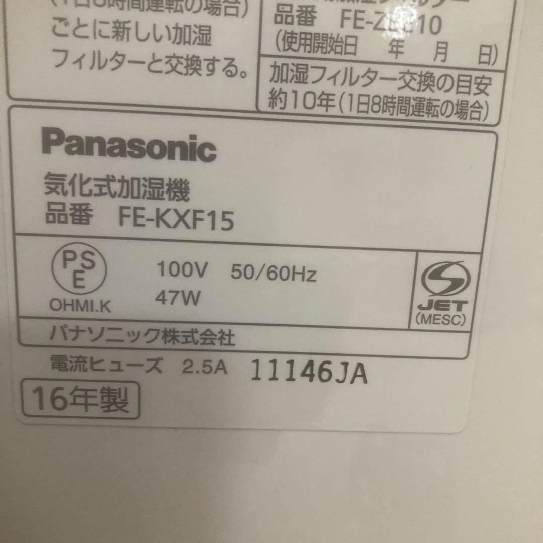 パナソニック ヒートレスファン 気化式加湿器 FE-KFE15 25-42畳 □