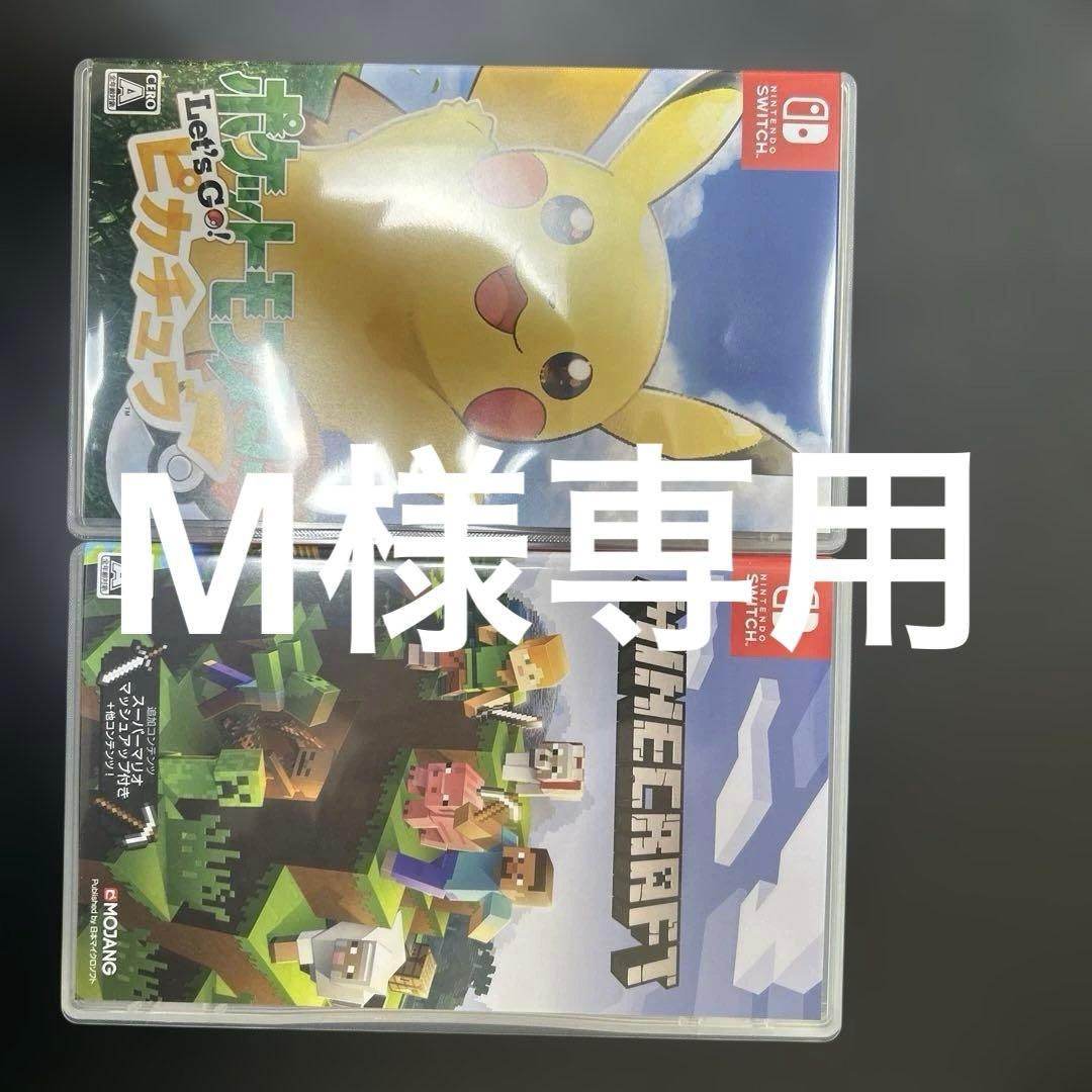 ポケットモンスター Let's Go!ピカチュウ & Minecraft セット