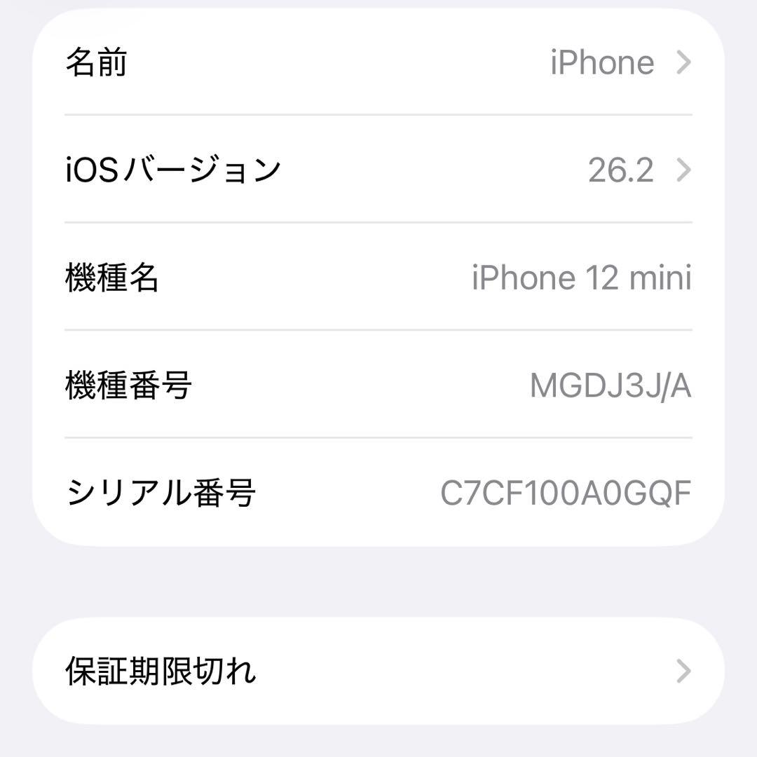 iPhone12mini 128GB ブラック SIMフリー