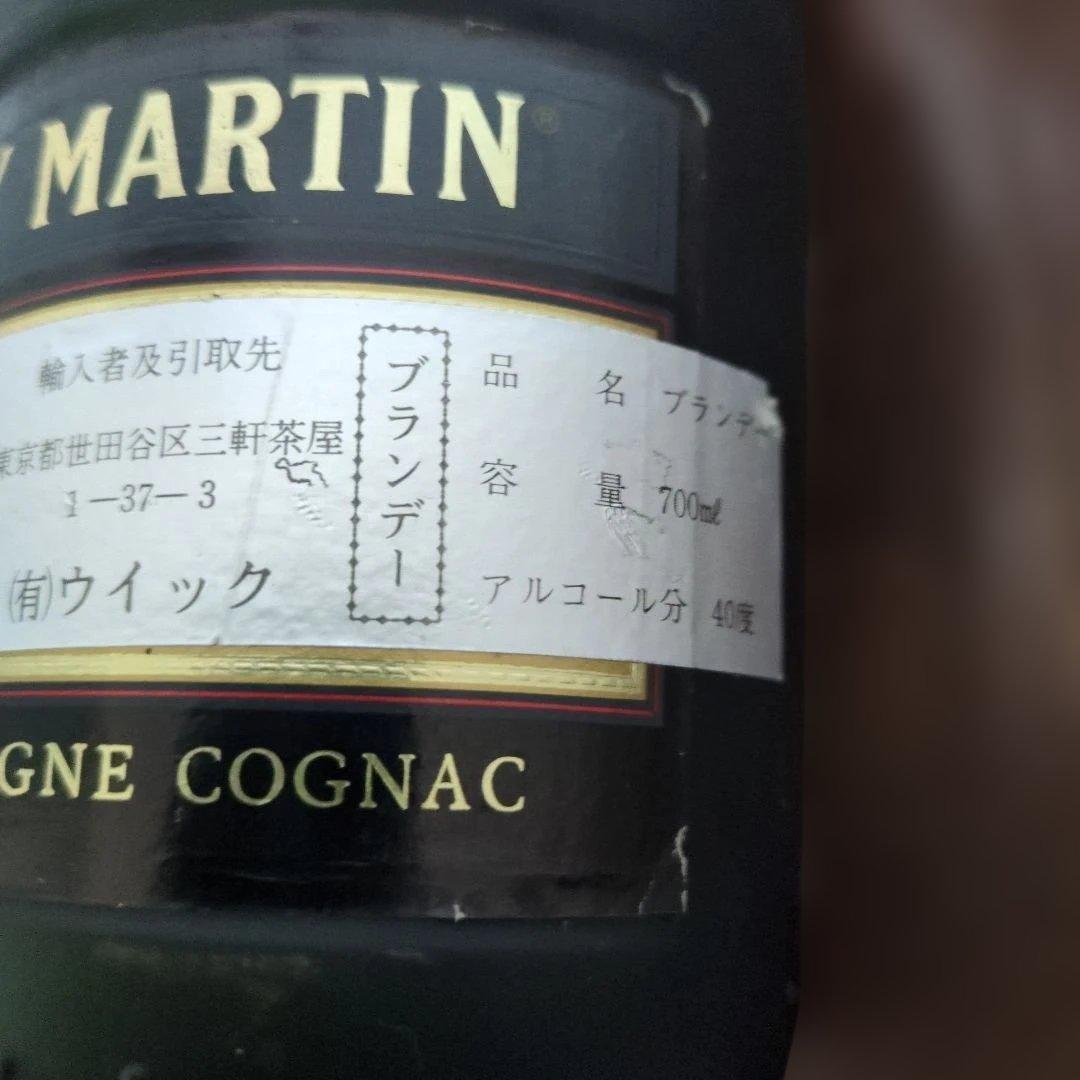 REMY MARTIN VSOP 特級ブランデー　2本セット