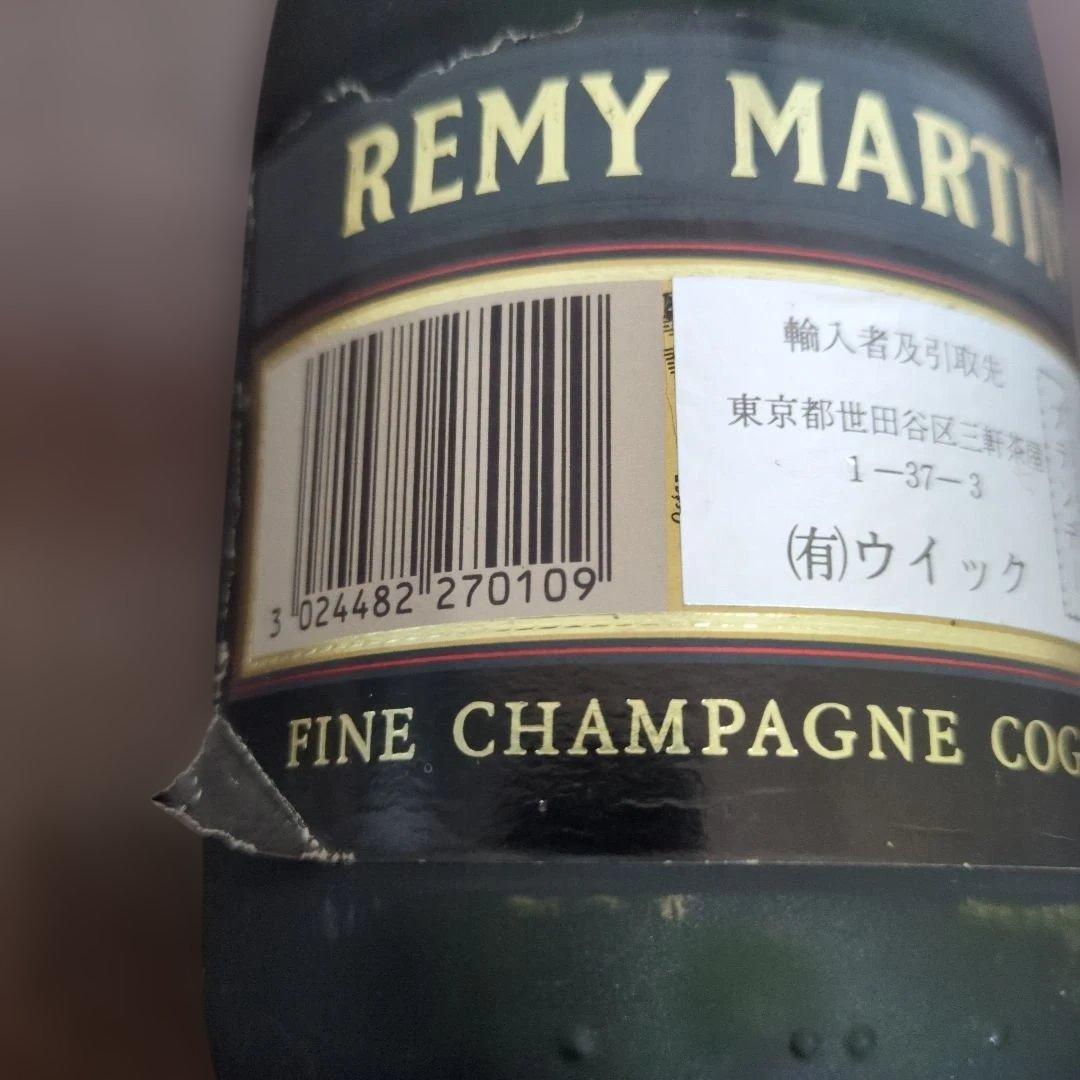 REMY MARTIN VSOP 特級ブランデー　2本セット