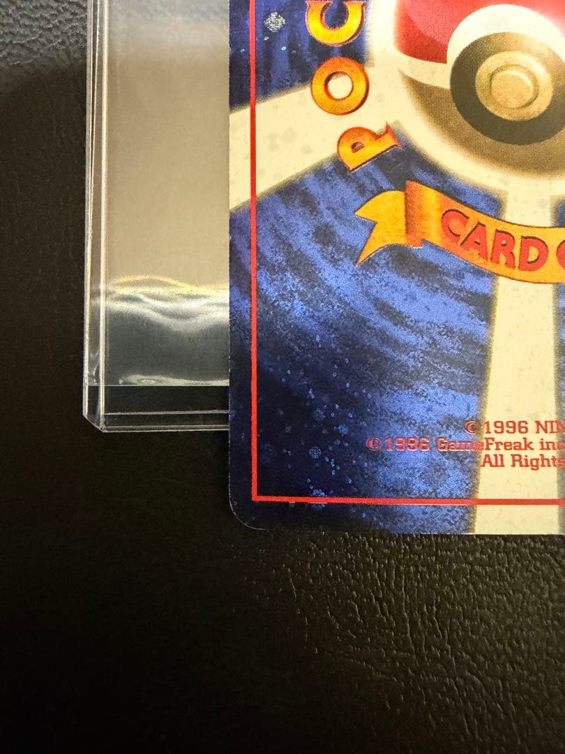 旧裏ポケカ　とりかえっこプリーズ！　渦巻きホロ4つ　大玉　十字ホロ