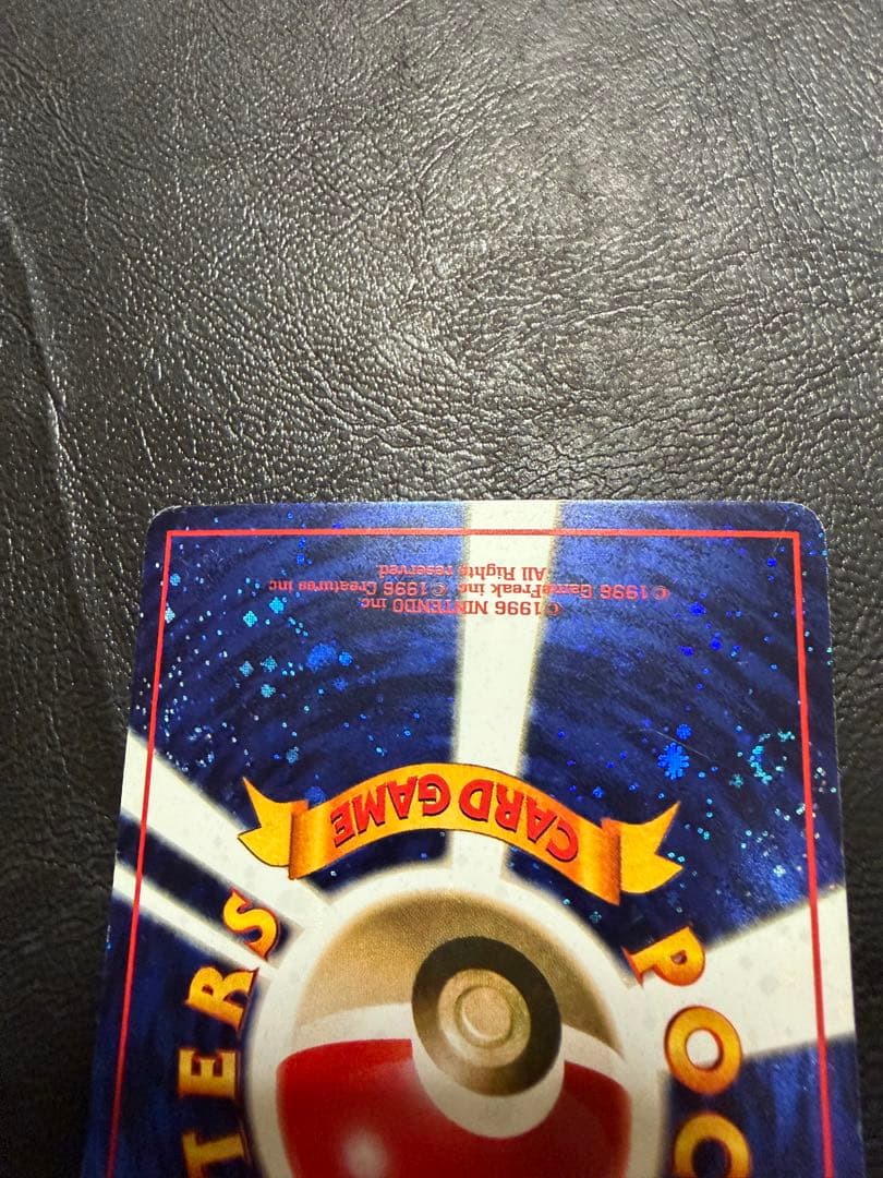 旧裏ポケカ　とりかえっこプリーズ！　渦巻きホロ4つ　大玉　十字ホロ