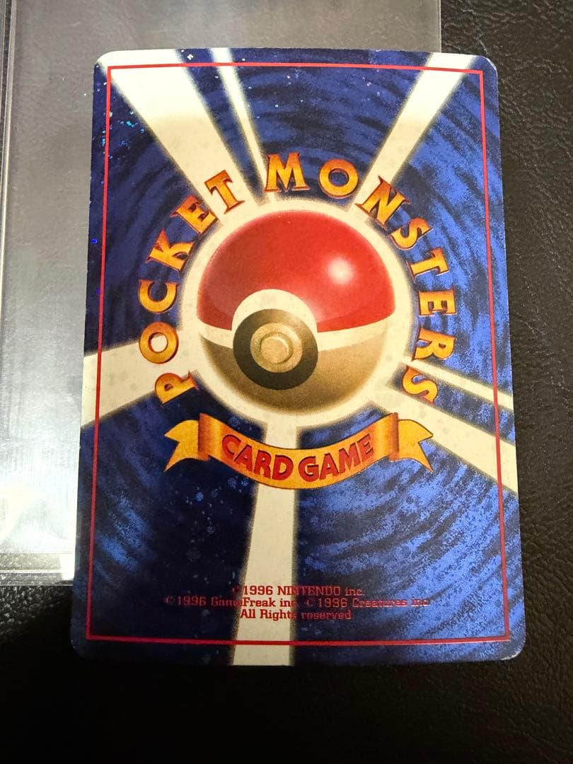 旧裏ポケカ　とりかえっこプリーズ！　渦巻きホロ4つ　大玉　十字ホロ