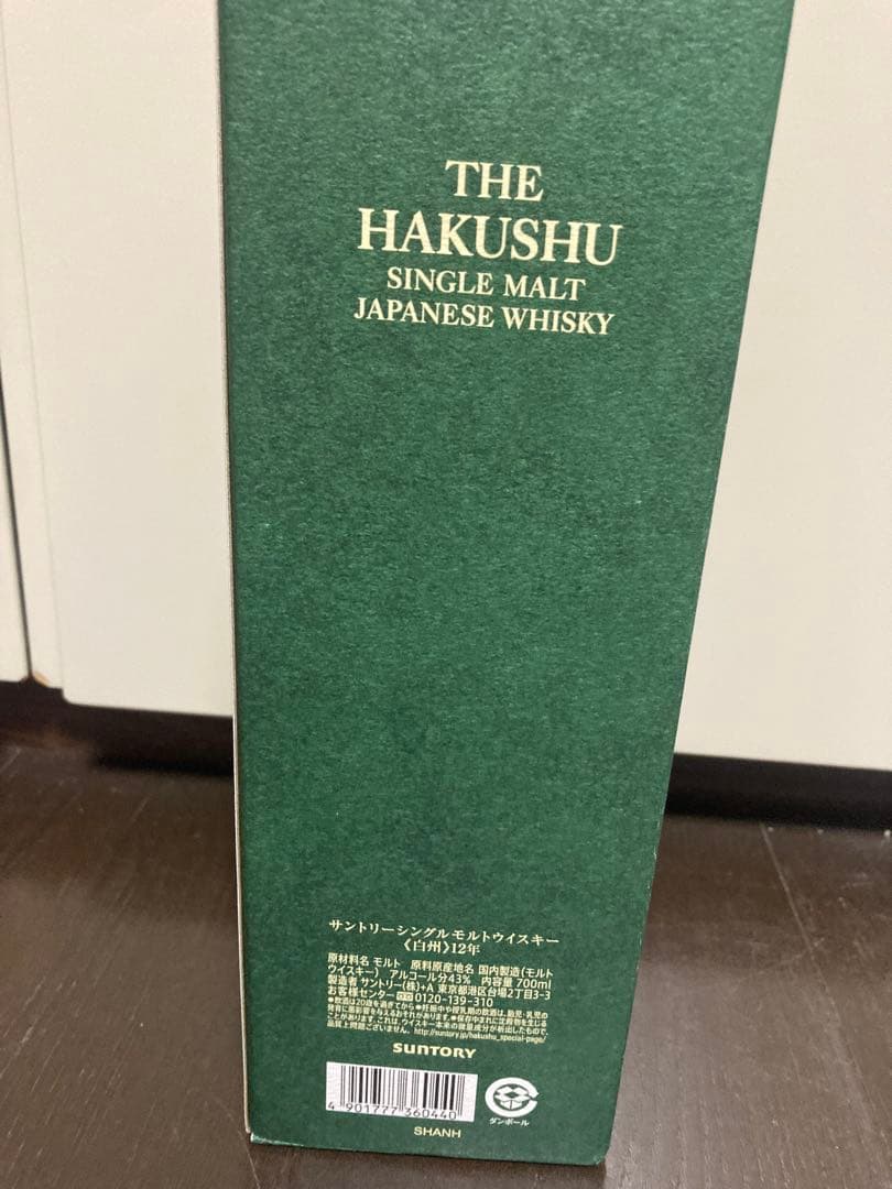 サントリー 白州 12年 カートン付 ウイスキー