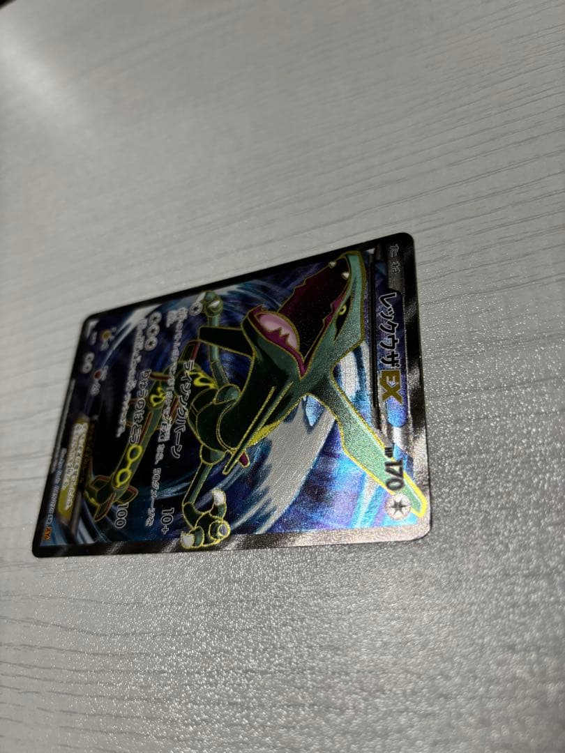 ポケモンカード　レックウザex sr xy ライジングバーン　2015