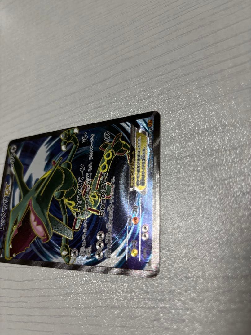 ポケモンカード　レックウザex sr xy ライジングバーン　2015