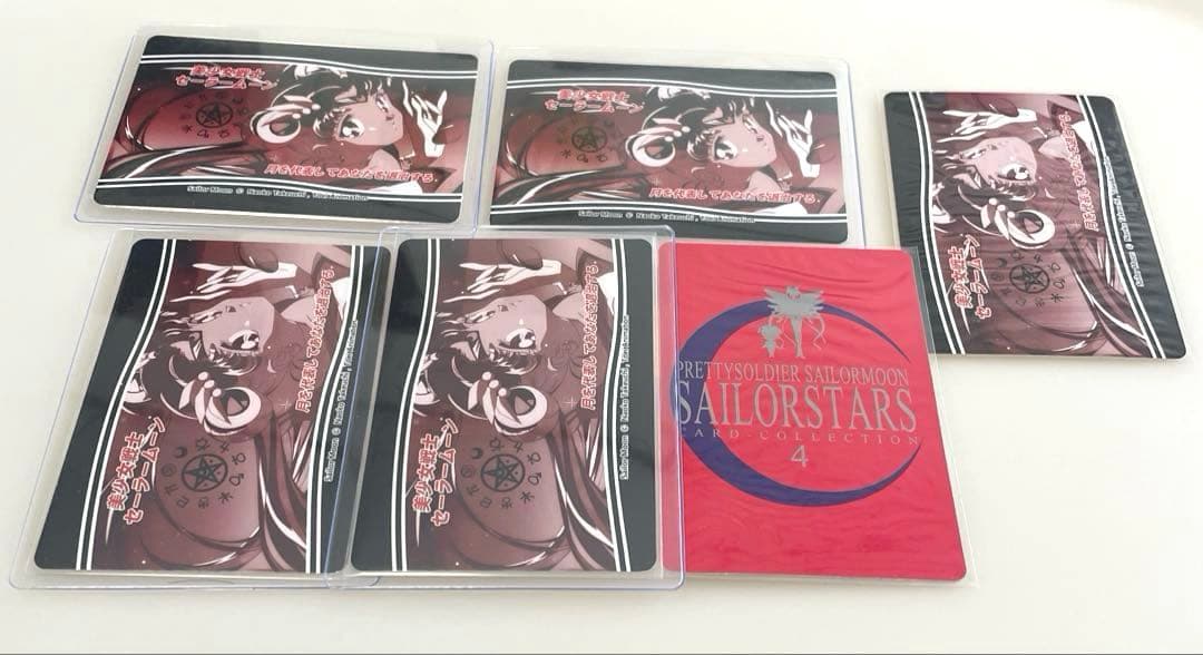 美少女戦士セーラースターズ キラ ホログラムカード