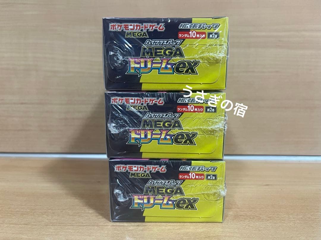 ポケモンカードゲームMEGAメガドリームex 3BOX新品シュリンク付き