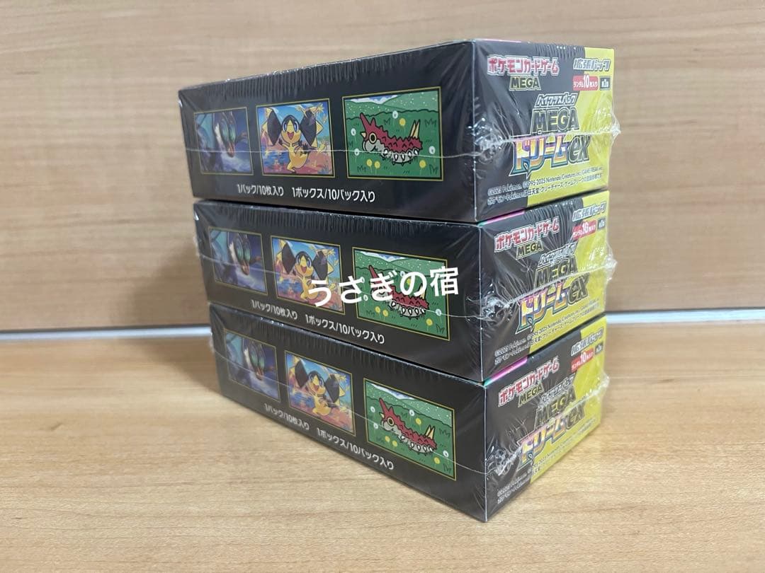 ポケモンカードゲームMEGAメガドリームex 3BOX新品シュリンク付き