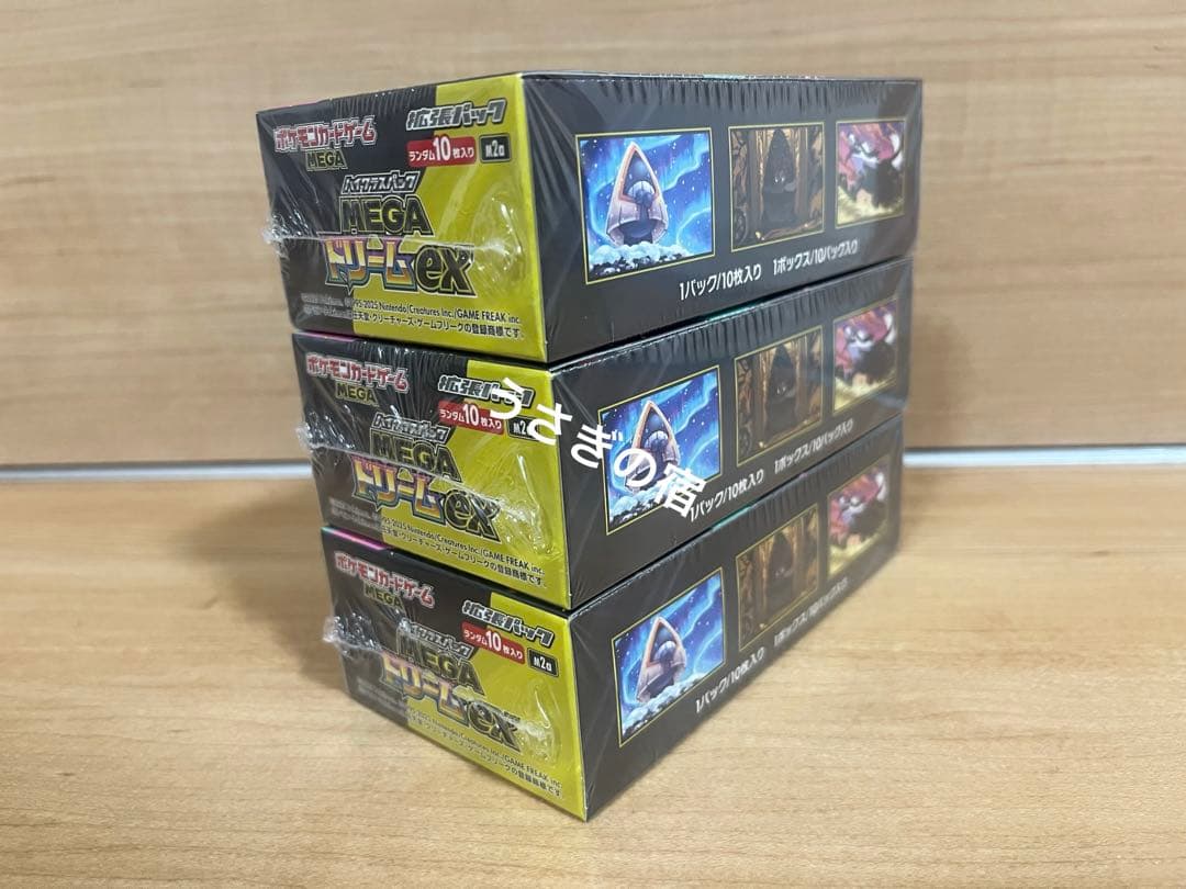 ポケモンカードゲームMEGAメガドリームex 3BOX新品シュリンク付き