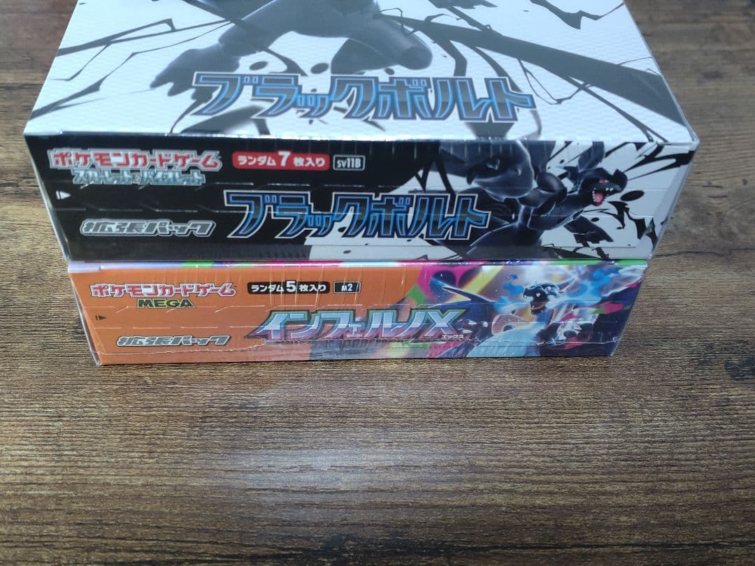 【新品/未開封/シュリンク付き】インフェルノX 1BOX＋ブラックボルト1BOX