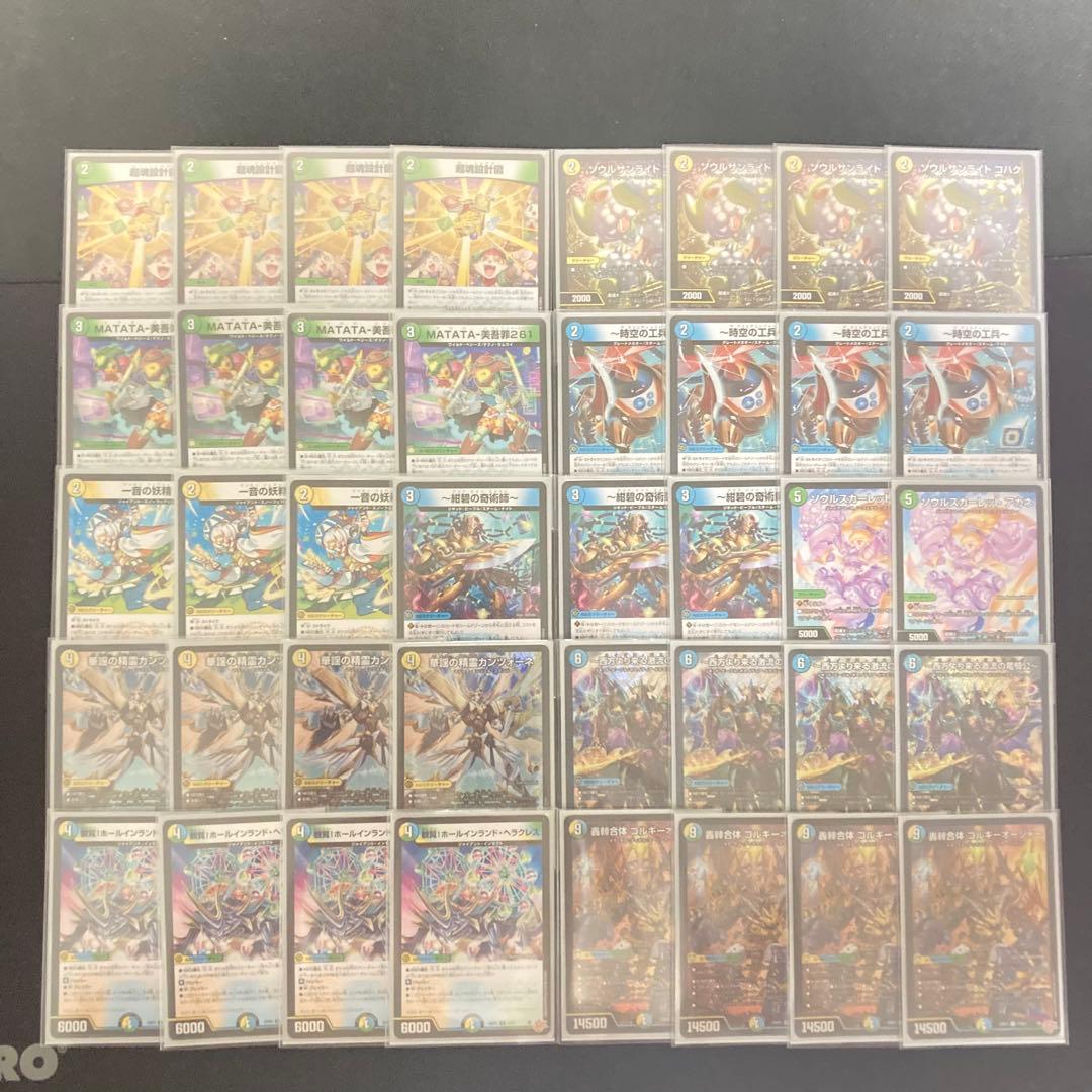 デュエマ 大会構築 【ゴルギーオージャー】 デッキ＆三重スリーブ