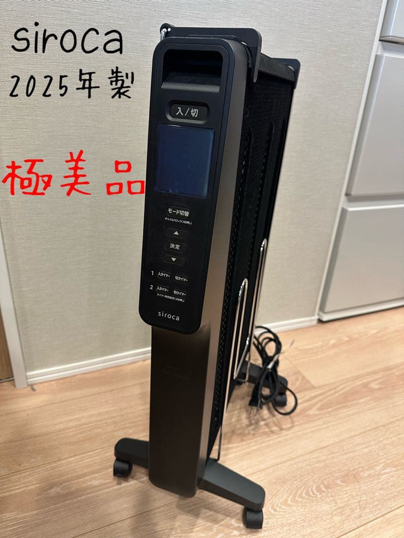 2025年製 シロカ かるポカ 新品同様 SN-M371 遠赤軽量ヒーター
