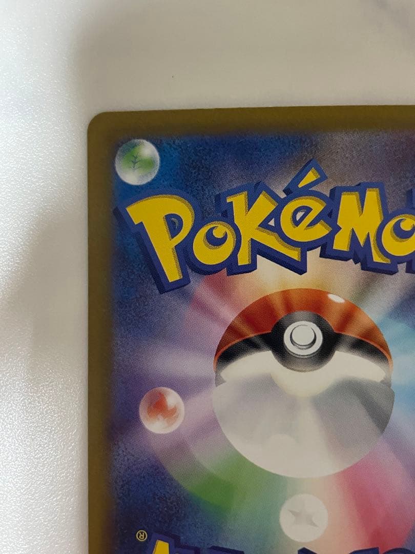 ポケモンカード151 エリカの招待　SR