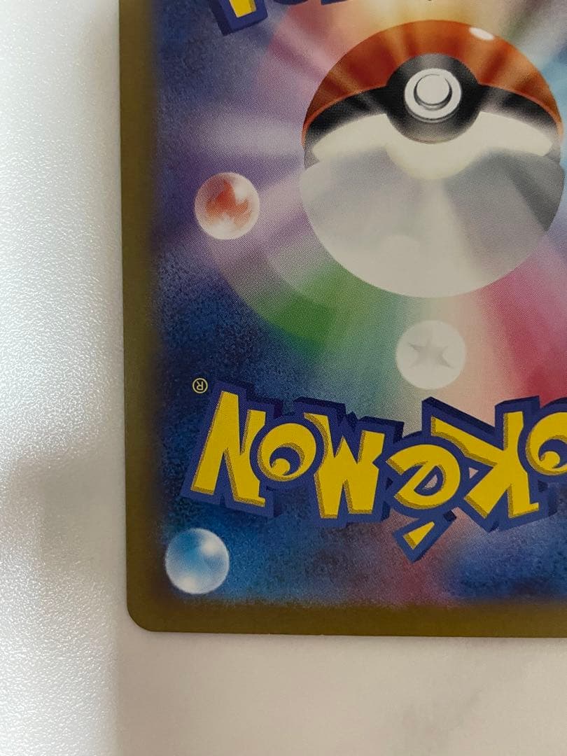 ポケモンカード151 エリカの招待　SR