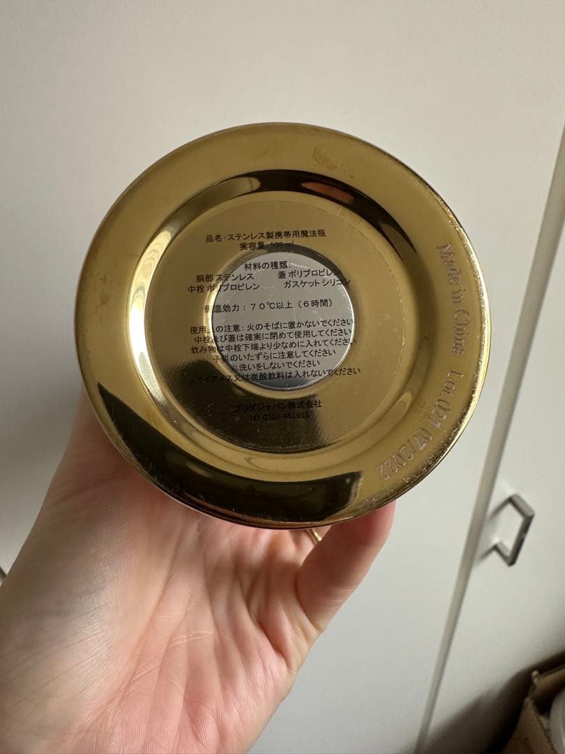 日本男児PRADA ゴールド タンブラー 500ml