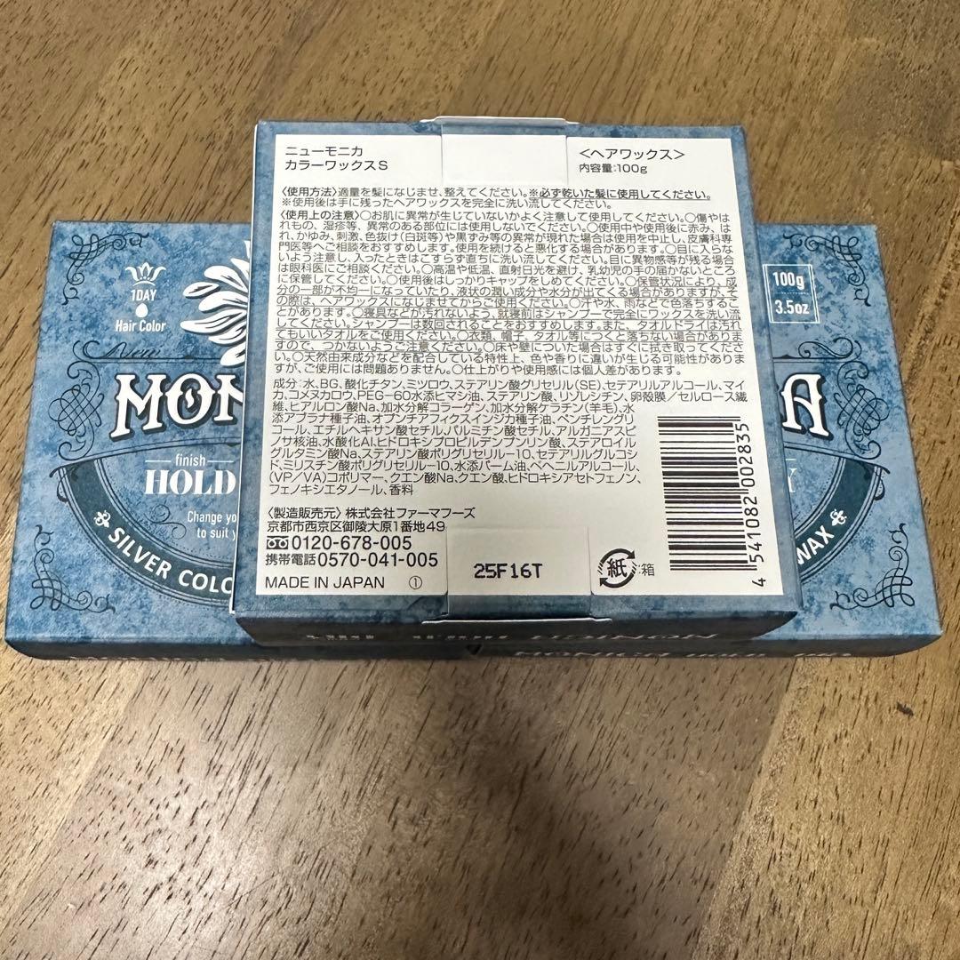 【新品未使用】ニューモニカ　シルバー ヘアワックス 100g 3個セット