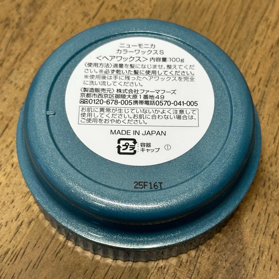 【新品未使用】ニューモニカ　シルバー ヘアワックス 100g 3個セット