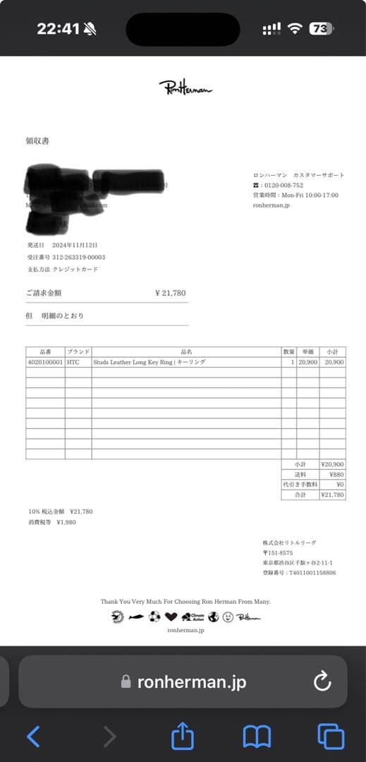 【新品】ロンハーマン HTC スタッツキーリング