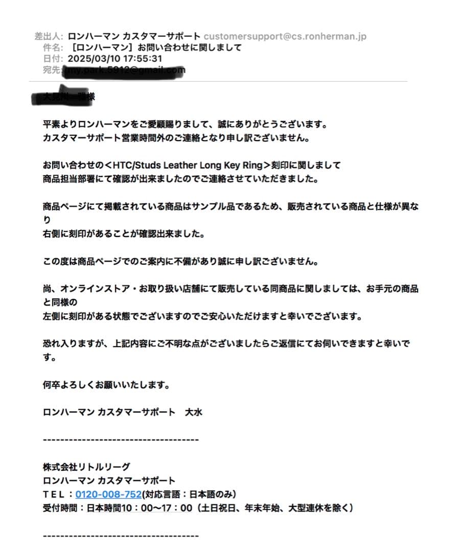 【新品】ロンハーマン HTC スタッツキーリング