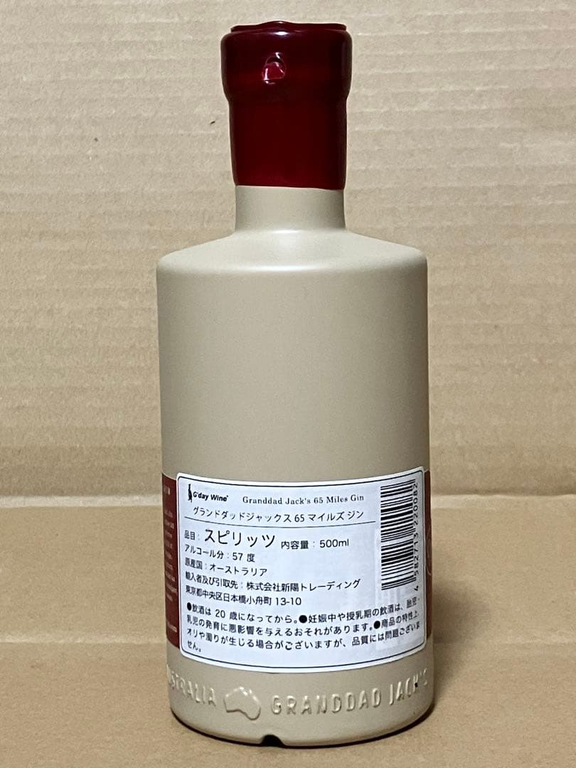 ★【定価以下】 グランダッドジャックス ジン GIN スピリッツ
