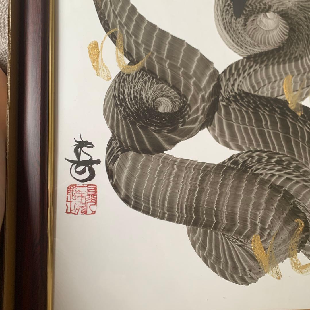 日光一筆龍