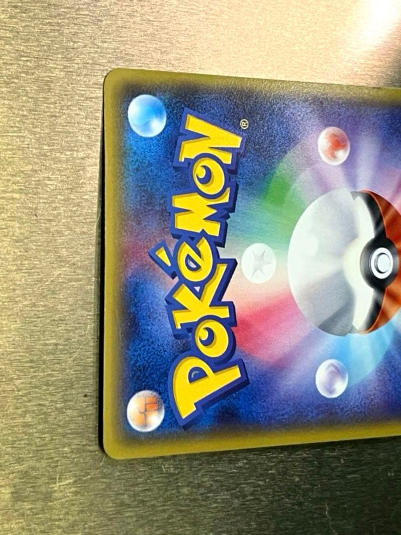 メガトウキョーのピカチュウ 汚れあり ポケモンカードゲーム 300円オークション