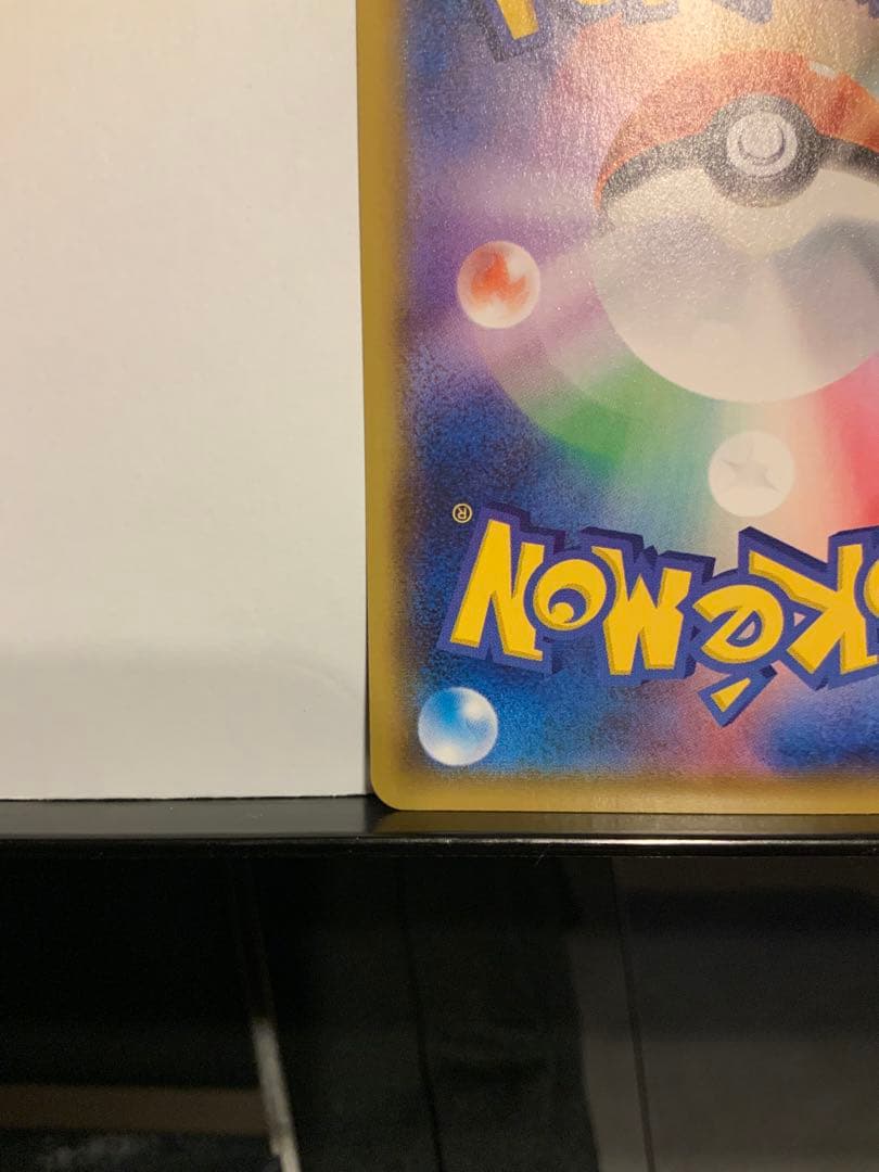 レックウザVMAX CSR[S8b 252/184] VMAXクライマックス