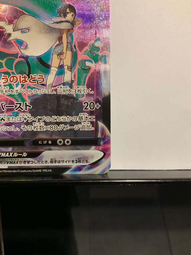 レックウザVMAX CSR[S8b 252/184] VMAXクライマックス