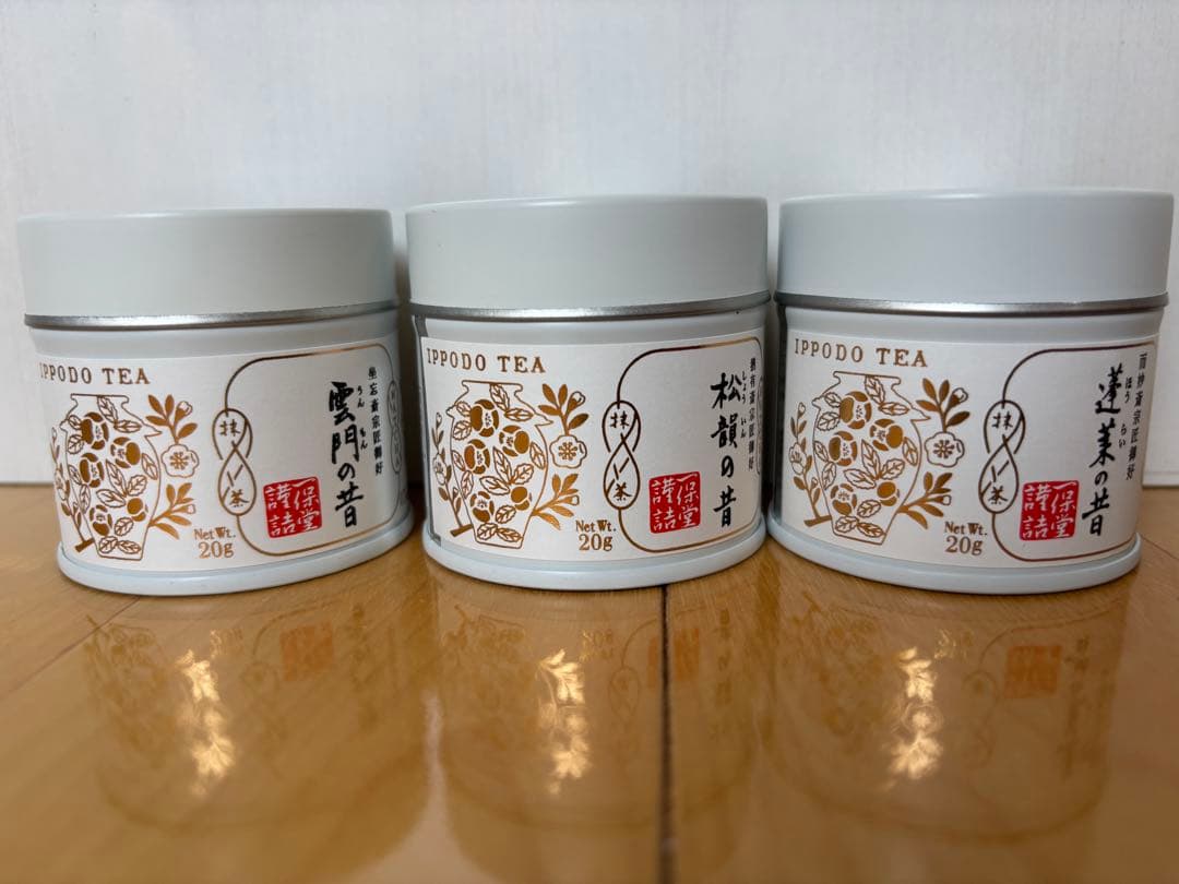 雲門の昔　松韻の昔　蓬莱の昔　各20g1缶計3缶　一保堂茶舗　濃厚抹茶　濃茶
